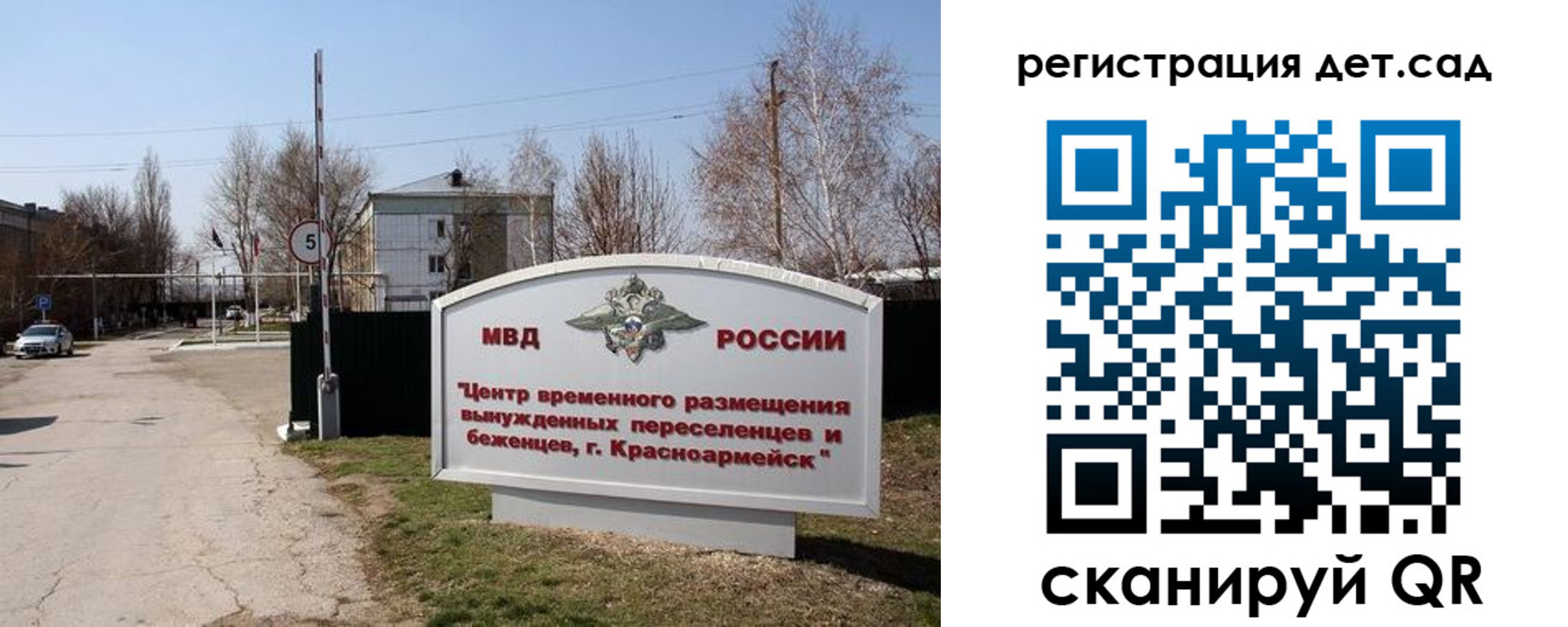 прописка 2025 в Валуйках
