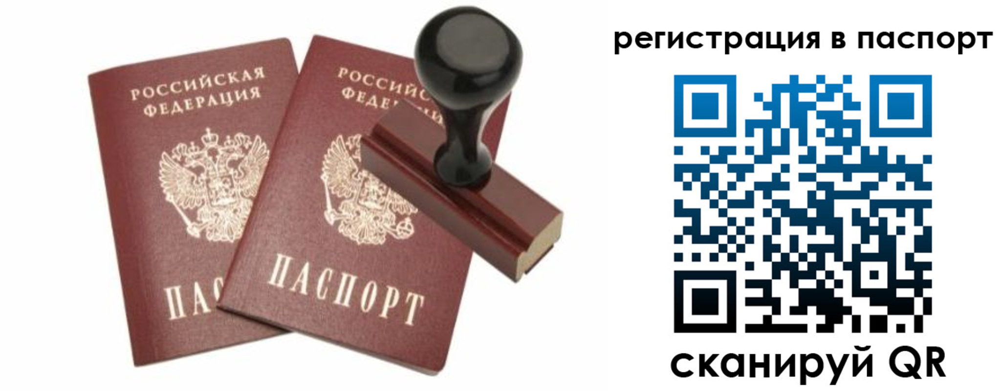 временная регистрация госуслуги в Валуйках
