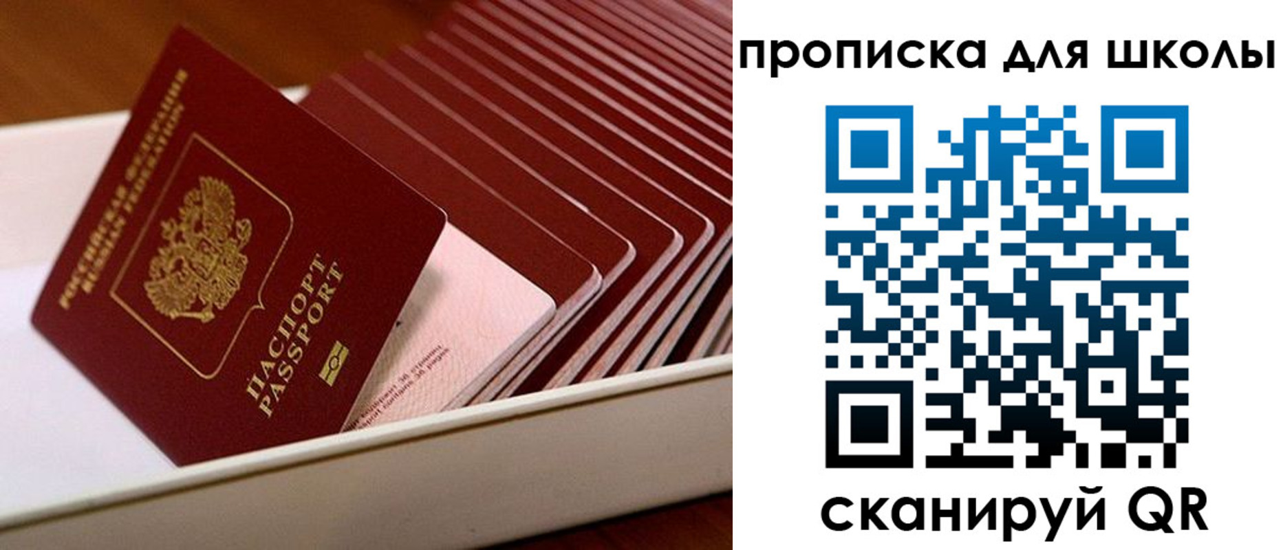 временная регистрация гарантия в Валуйках