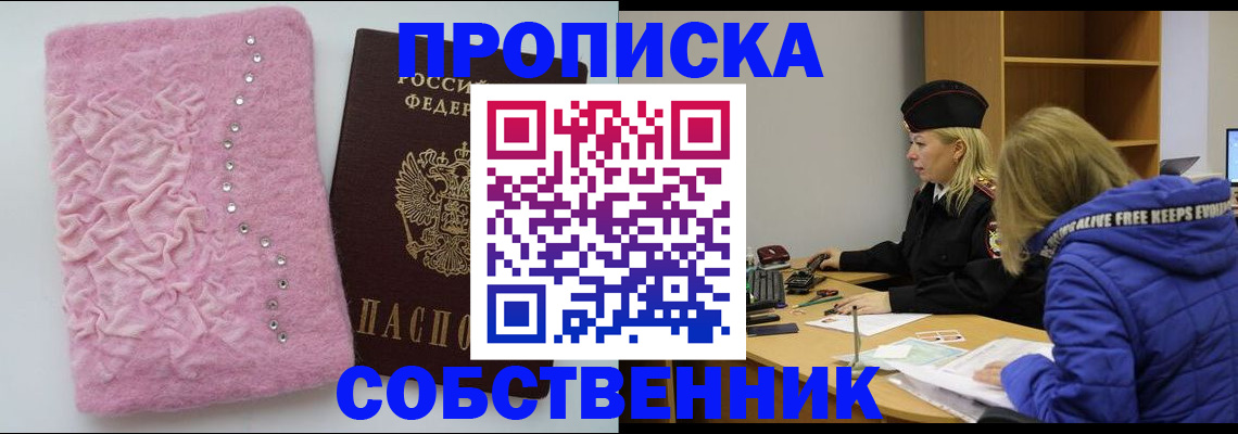 временная регистрация надежно в Валуйках