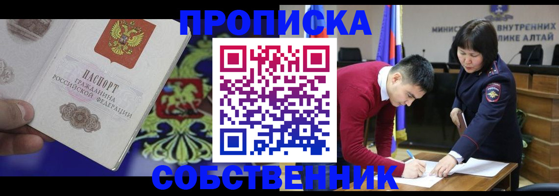 временная прописка в Валуйках