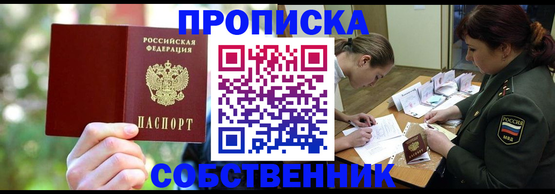 пропишу в квартире в Валуйках