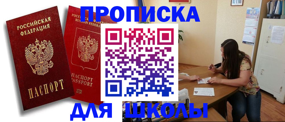 временная регистрация купить в Валуйках