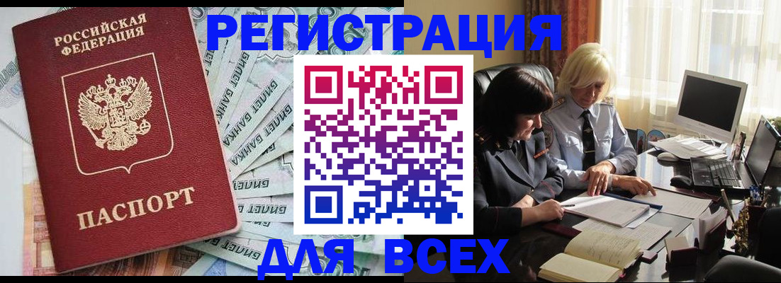 где прописаться в Валуйках