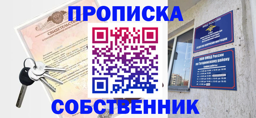 регистрация в Валуйках