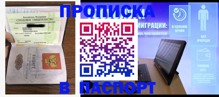 регистрация в Валуйках