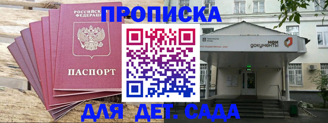 временная регистрация в квартире в Валуйках