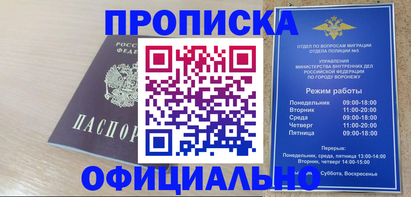 прописка в квартире в Валуйках