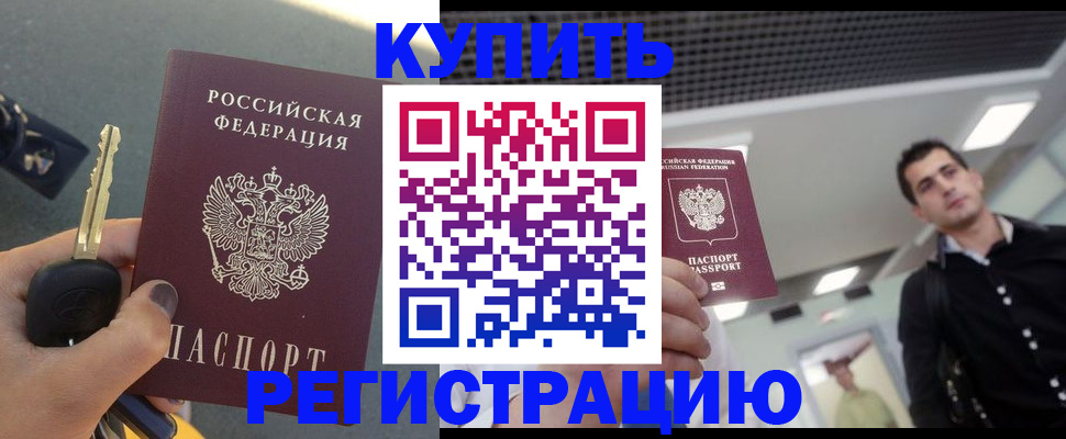 временная регистрация гарантия в Валуйках