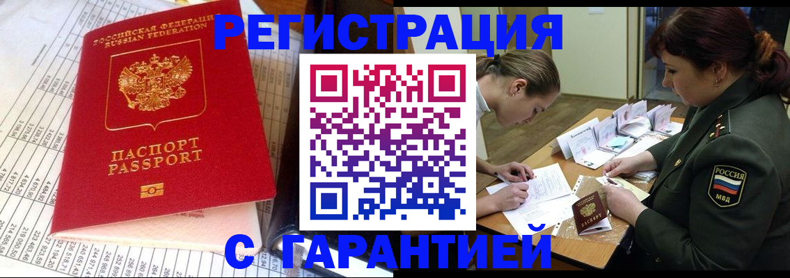 временная регистрация адрес в Валуйках