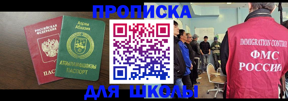 временная регистрация законно в Валуйках