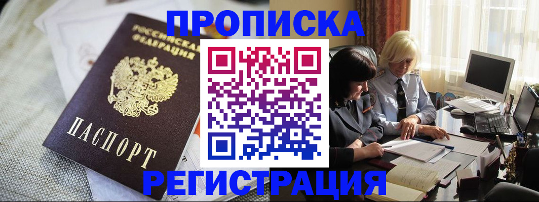 найти адрес прописки в Валуйках